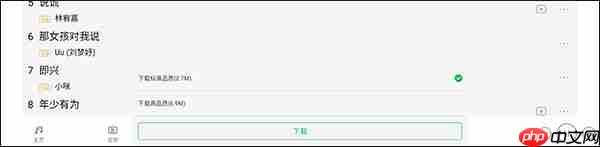 qq音乐和qq音乐hd的区别对比评测