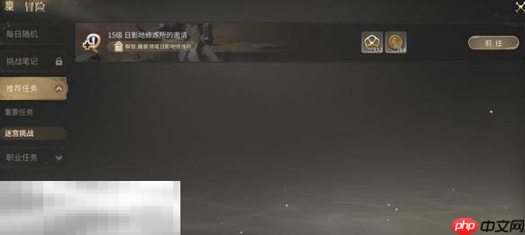 最终幻想14水晶世界魔兽领域日影地修炼所怎么通关 副本通关攻略