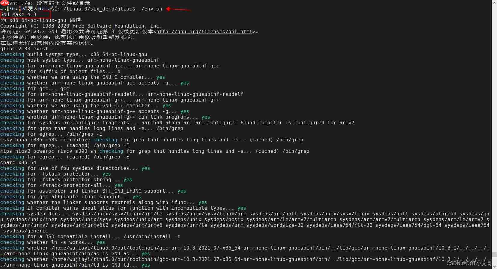 全志Tina Linux下如何编译glibc库