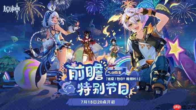 原神5.8直播兑换码-原神5.8前瞻兑换码大全