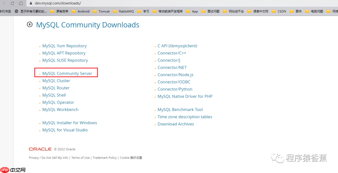 Linux安装mysql-5.7.38