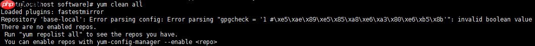 centos7配置本地yum源_centos 本地yum源配置