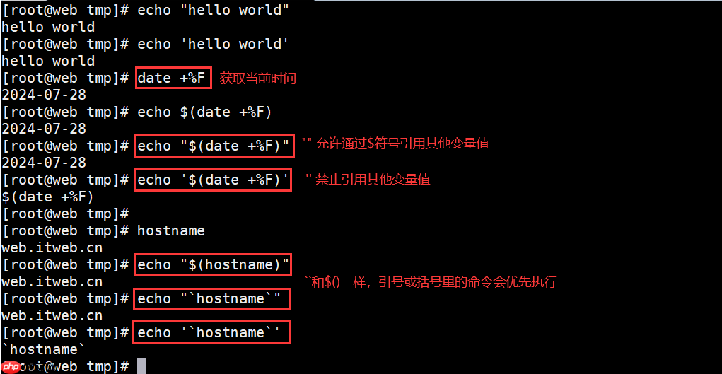 什么是Shell?怎么编写和执行Shell脚本?