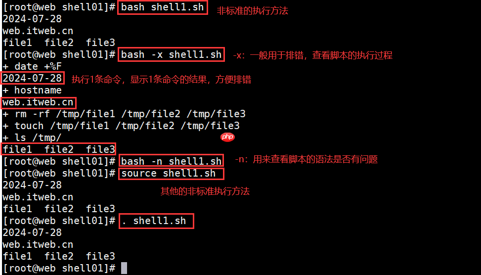 什么是Shell?怎么编写和执行Shell脚本?