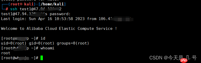 【权限维持】Linux&OpenSSH&PAM后门&SSH软链接&公私钥登录