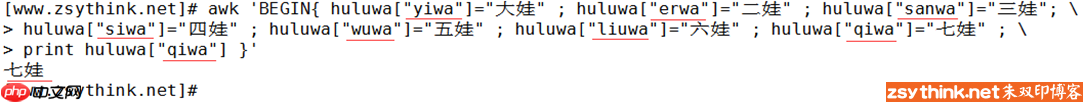 awk从放弃到入门（9）：awk数组详解