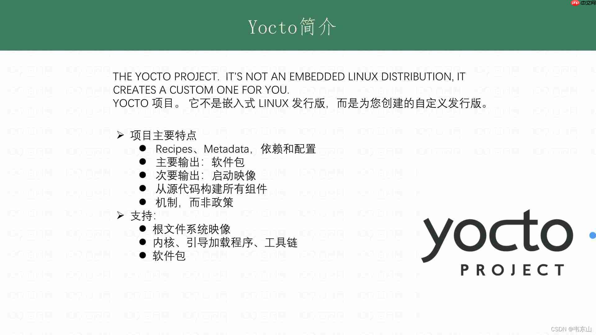 【简述】嵌入式Linux系统组成