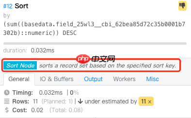 [PostgreSQL] - explain SQL分析介绍