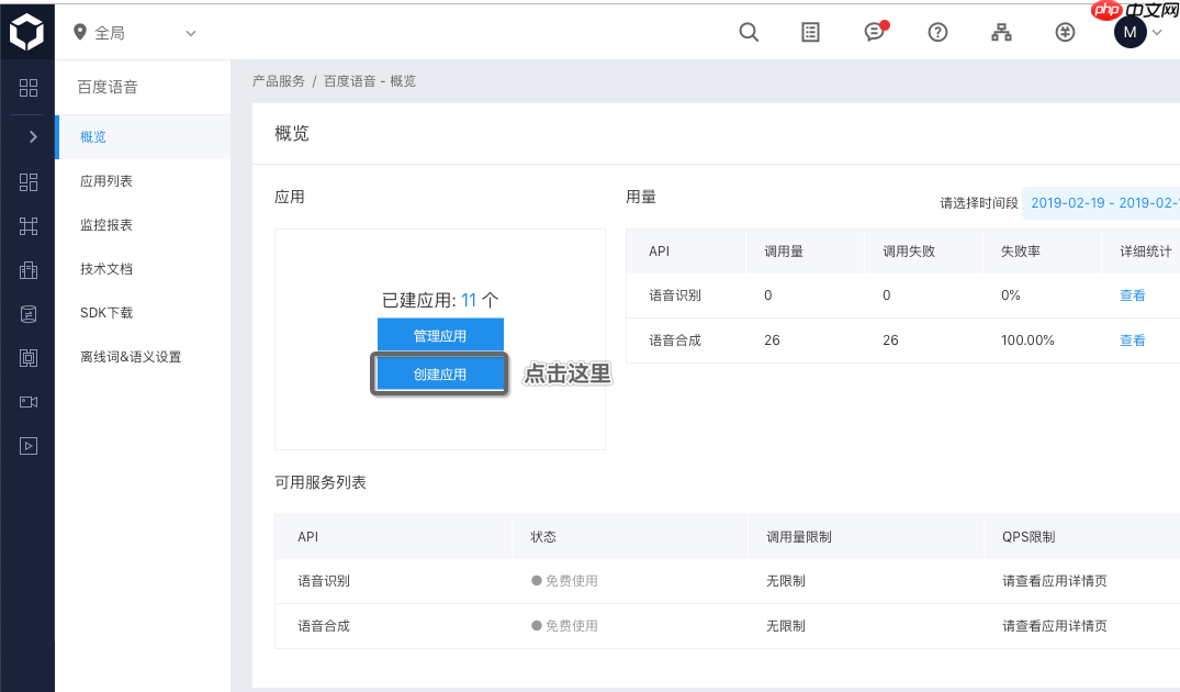 【百度AI语音合成】会员到访门店语音提醒