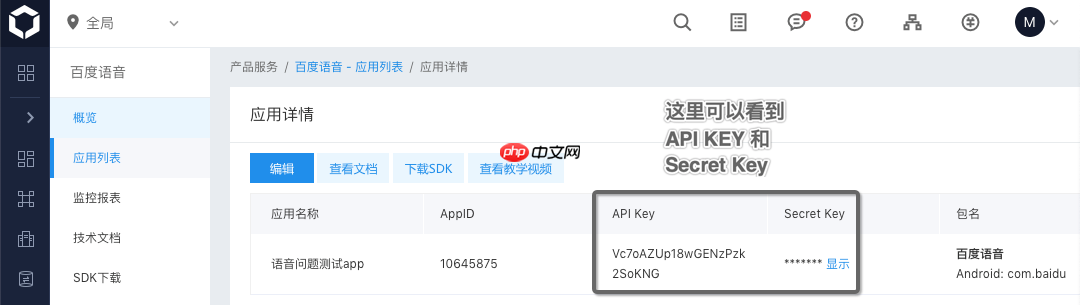【百度AI语音合成】会员到访门店语音提醒
