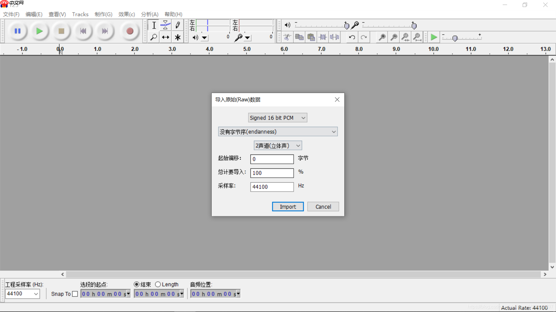 Linux下音频开发: 读取声卡PCM数据保存到文件（alsa-lib库）