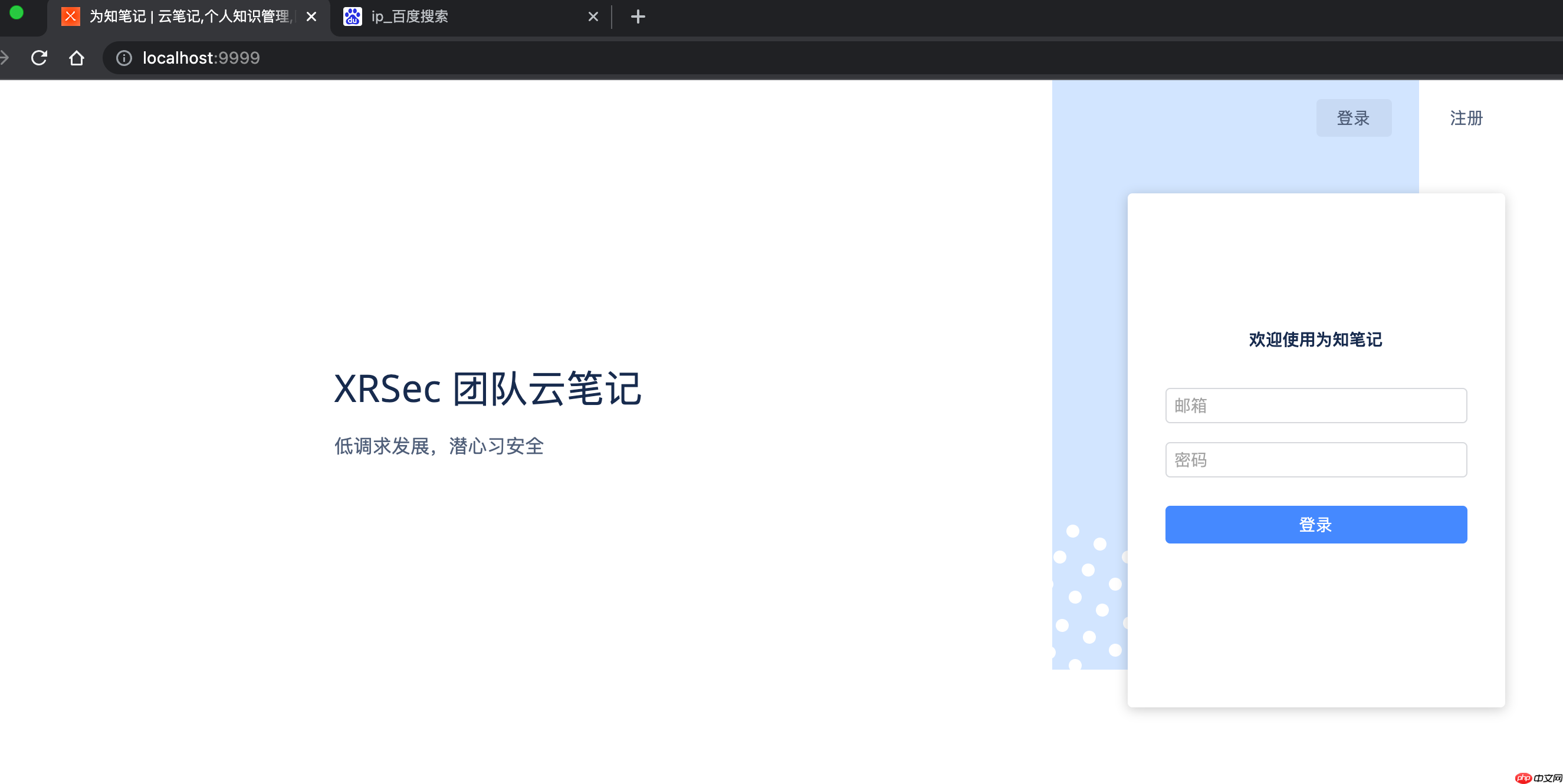 狗东西的防黑之路