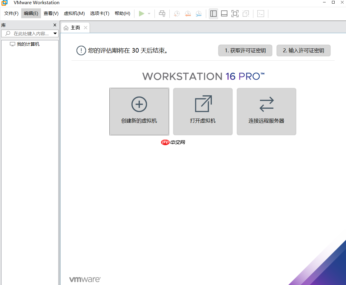 VMware Workstation 安装CentOS Linux操作系统