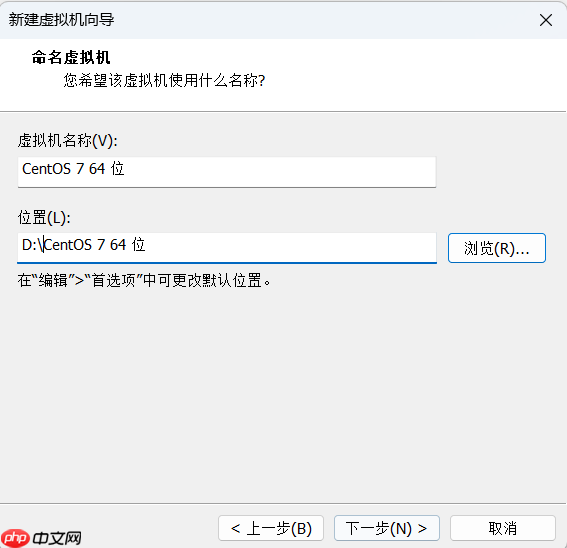 VMware Workstation 安装CentOS Linux操作系统