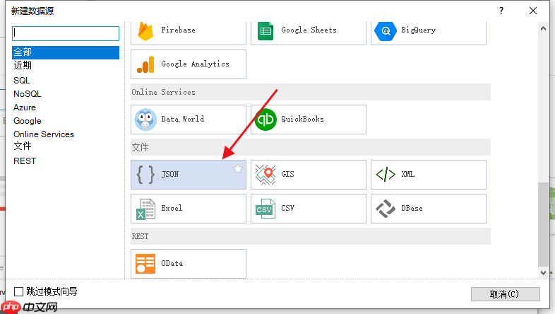 Stimulsoft Web版中如何动态修改Json数据源的Url