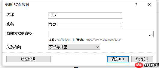 Stimulsoft Web版中如何动态修改Json数据源的Url