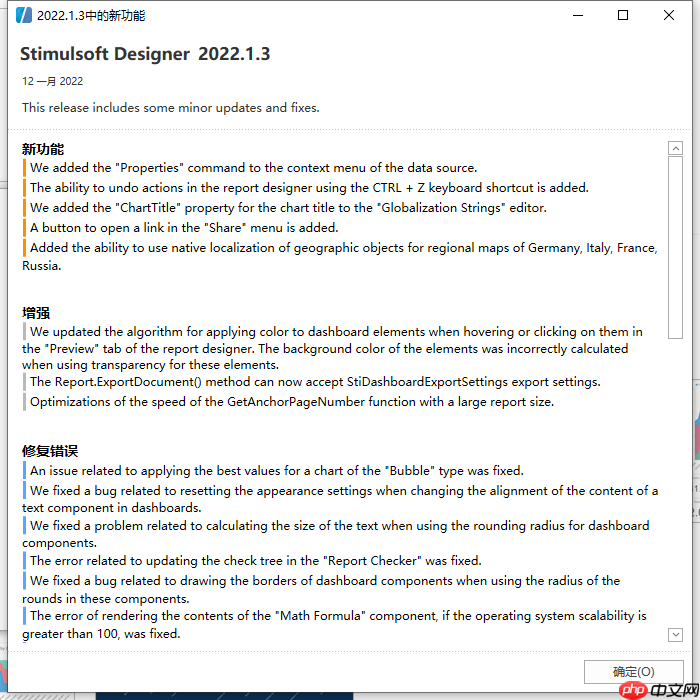 Stimulsoft Web版中如何动态修改Json数据源的Url