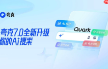 如何结合夸克AI大模型自动生成表单文案 夸克AI大模型表单内容结构优化