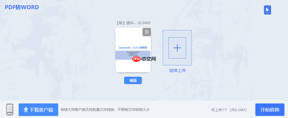 电脑上pdf转word文档怎么转？4种常用方法全解析！