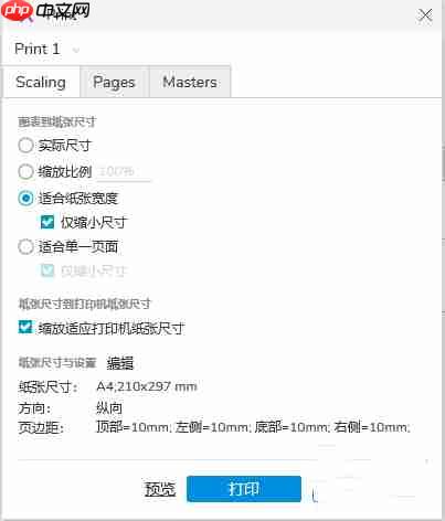 axurerp文件怎么转化为pdf?axurerp文件导出为pdf的方法