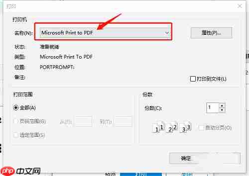 axurerp文件怎么转化为pdf?axurerp文件导出为pdf的方法
