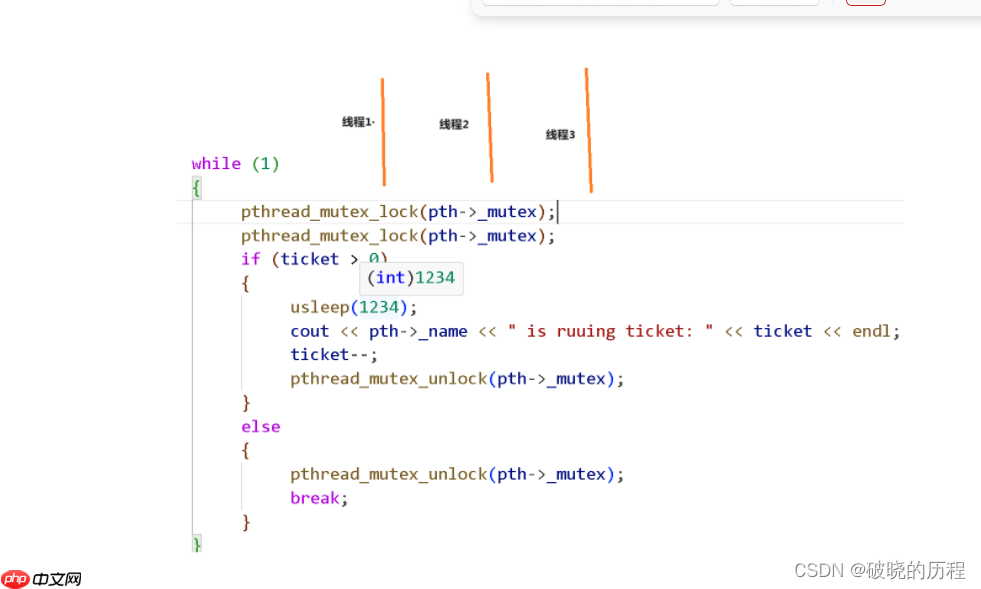 Linux线程互斥锁