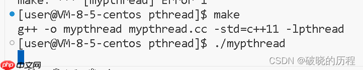 Linux线程互斥锁