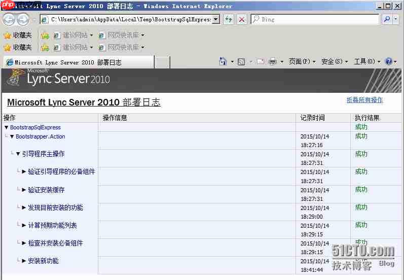 Lync Server 2010标准版前端服务器迁移之一：新建中央站点（上）