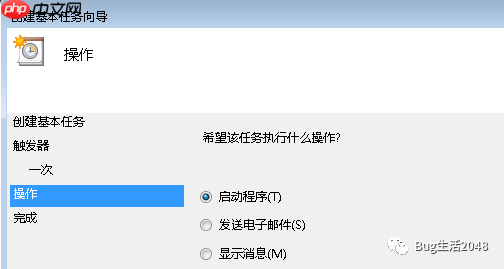 Windows下定时运行Python程序