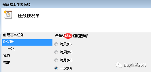 Windows下定时运行Python程序