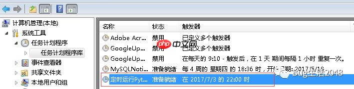 Windows下定时运行Python程序