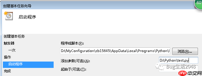 Windows下定时运行Python程序