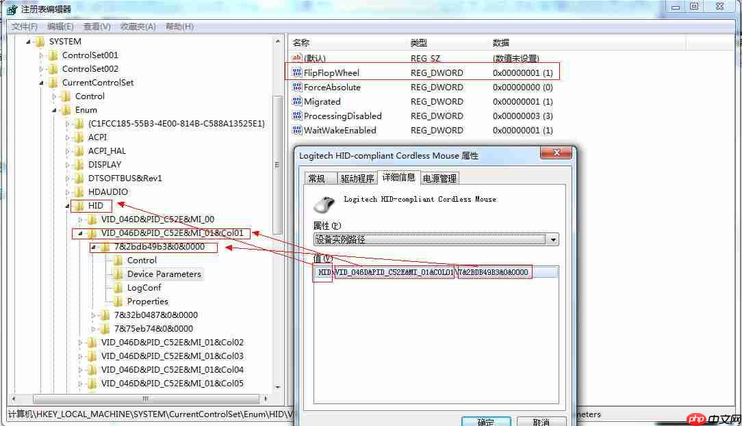 window修改鼠标滚轮方向