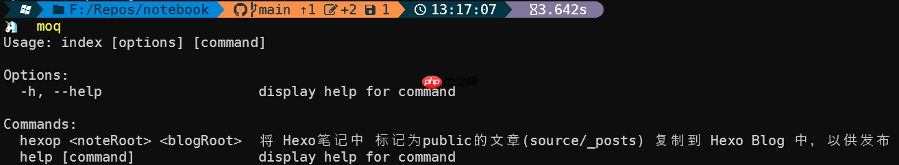 npm修改全局包位置