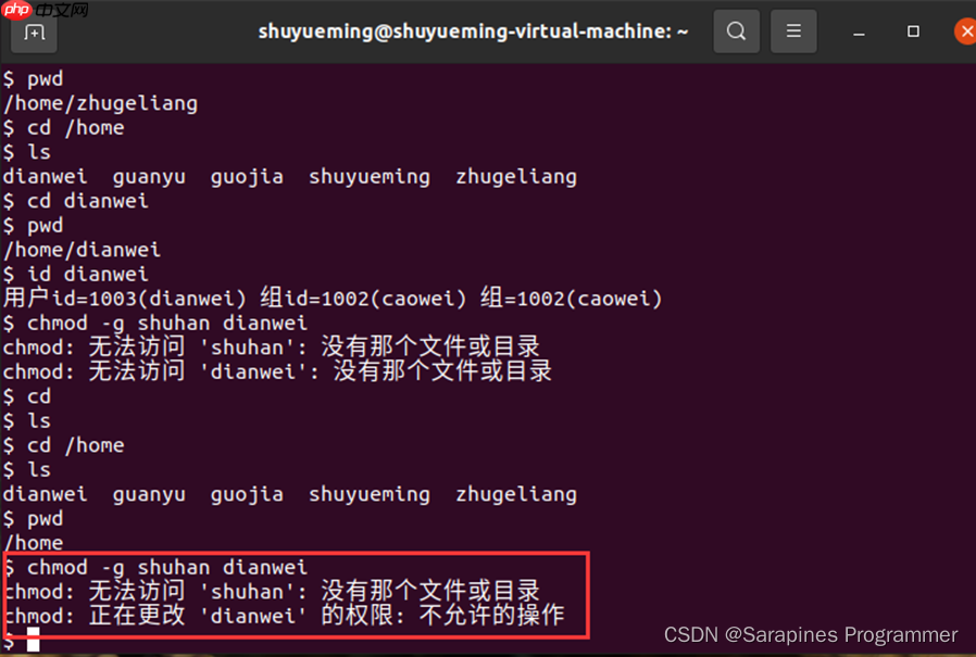 【Linux操作系统】探秘Linux奥秘：用户、组、密码及权限管理的解密与实战