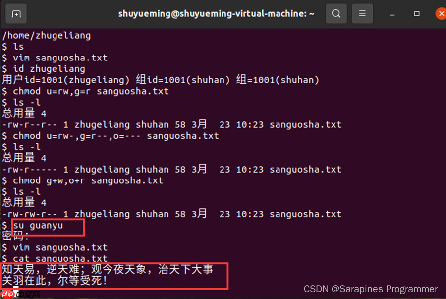 【Linux操作系统】探秘Linux奥秘：用户、组、密码及权限管理的解密与实战