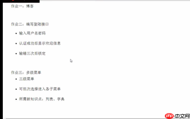 python自学基础1week