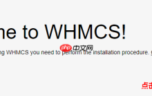 WHMCS 安装图文教程