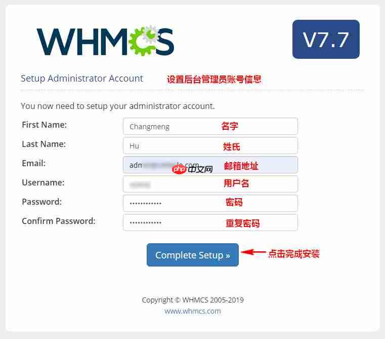 WHMCS 安装图文教程