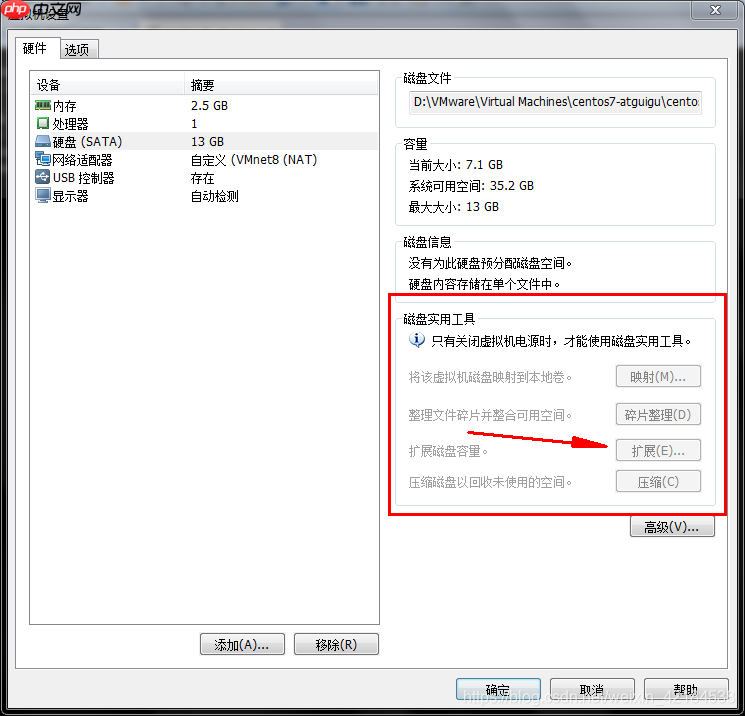如何对vmware虚拟机中的Linux系统进行扩容并将扩大的空间应用在linux中