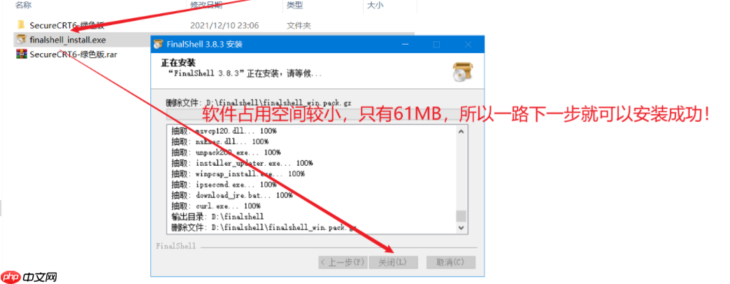 Linux操作系统基础（四）：Linux连接工具使用