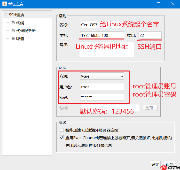 Linux操作系统基础（四）：Linux连接工具使用
