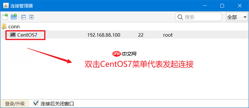 Linux操作系统基础（四）：Linux连接工具使用