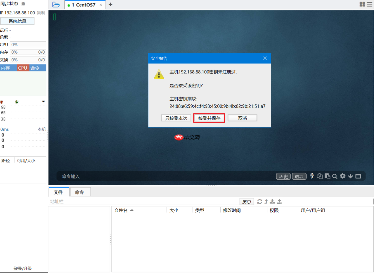 Linux操作系统基础（四）：Linux连接工具使用