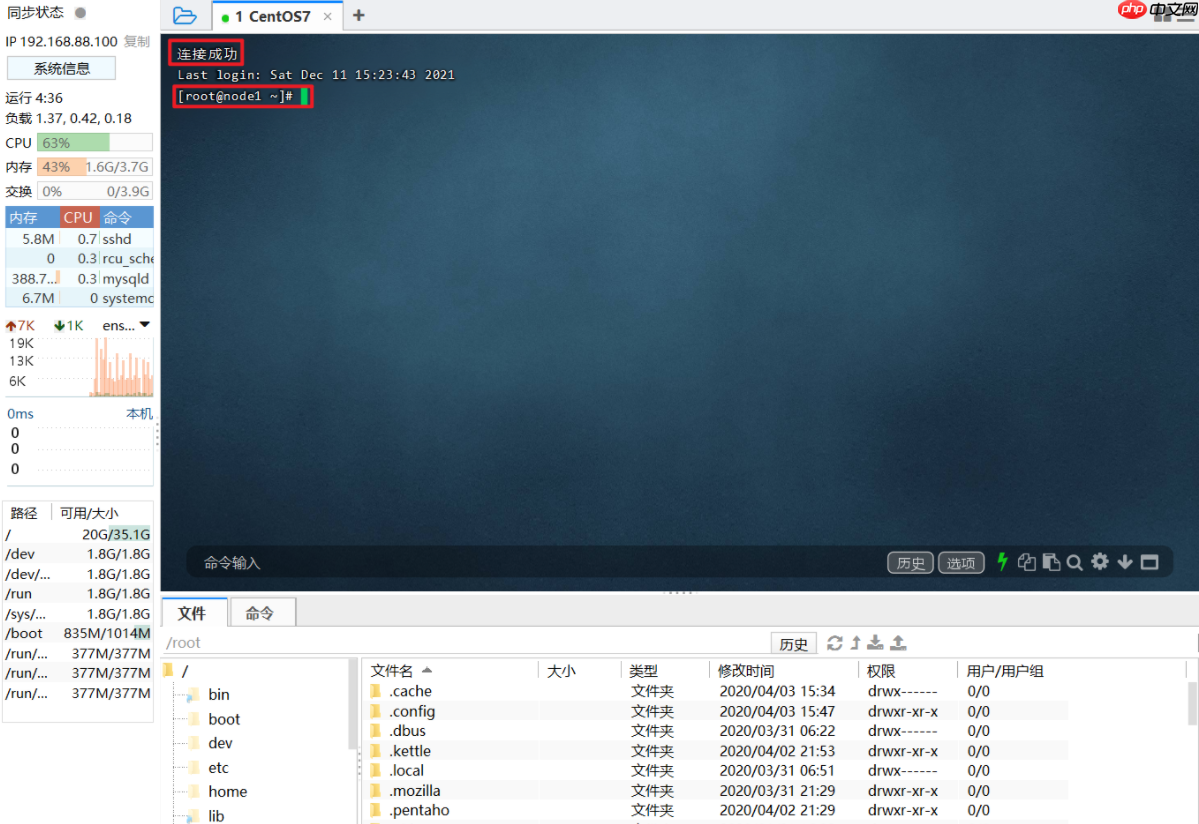 Linux操作系统基础（四）：Linux连接工具使用
