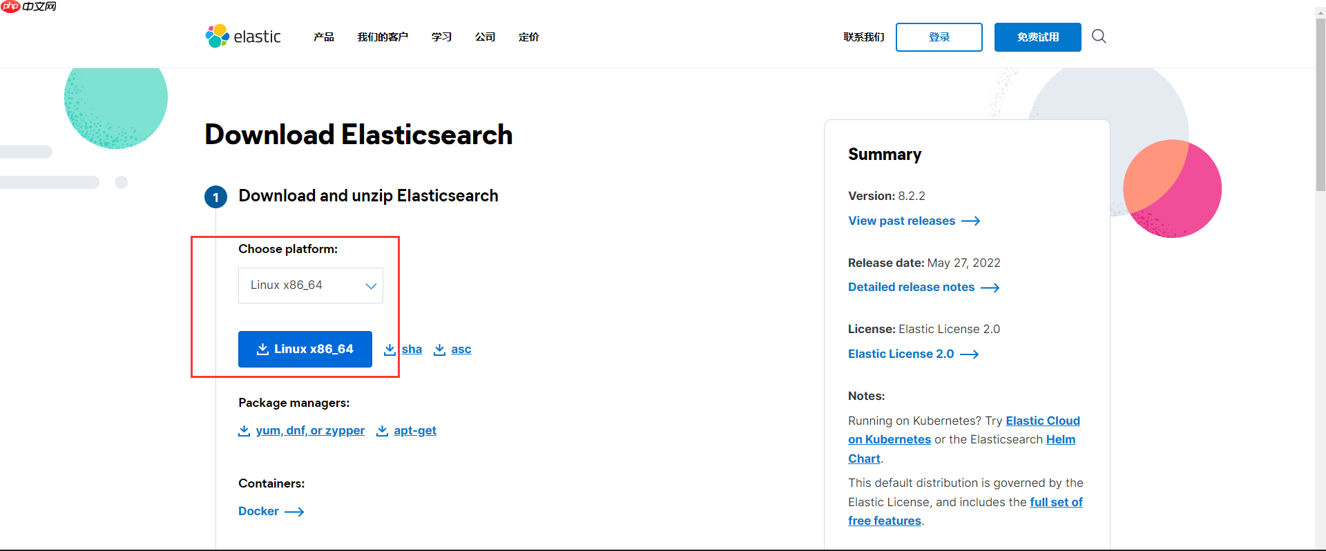 linux elasticsearch-8.2.0安装