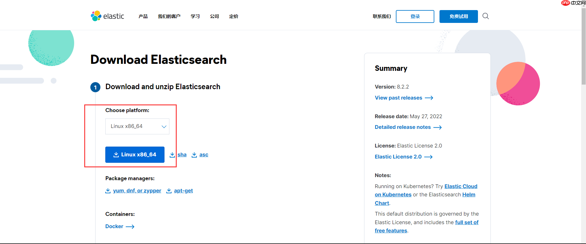 linux elasticsearch-8.2.0安装
