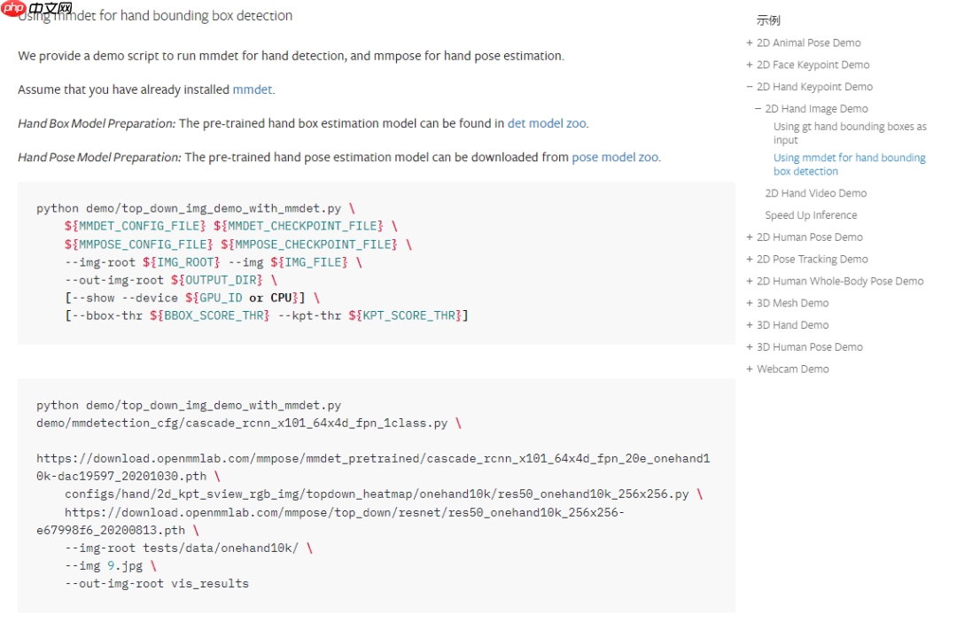 一学就会！快来查收这份 MMPose 学习指南