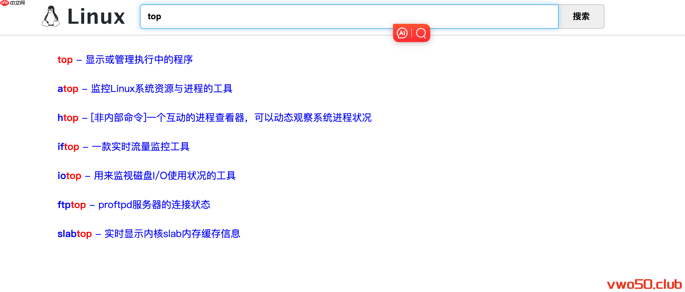 Linux-command ，linux新手的福音