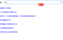 Linux-command ，linux新手的福音